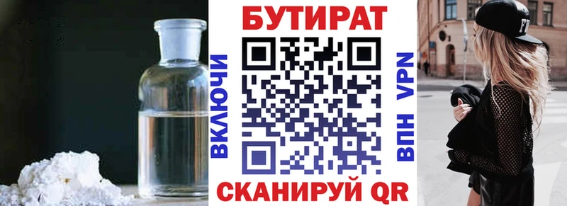 БУТИРАТ BDO Купить Малая Вишера