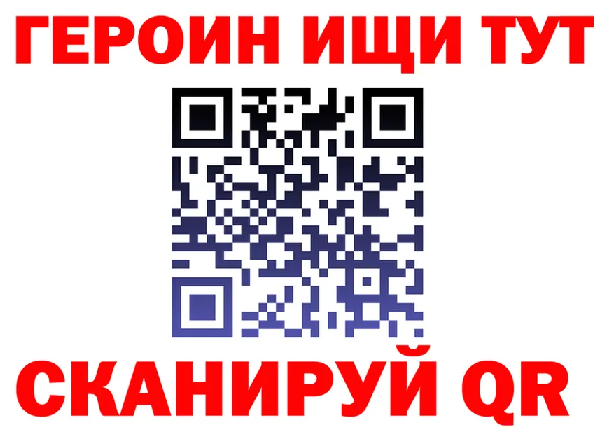 ГЕРОИН Heroin зеркало это блэк спрут Малая Вишера