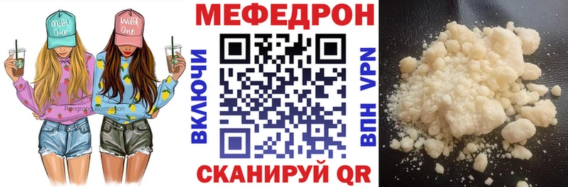 МЯУ-МЯУ VHQ  Купить закладки  Малая Вишера 